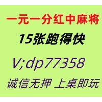 大杀四方一元一分广东红中麻将跑得快技巧解读