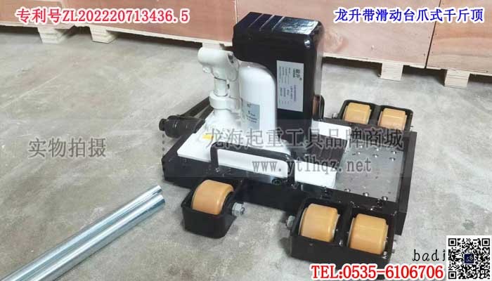 龙升带滑动台爪式千斤顶单条大图