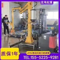 汽车仪表盘安装用移动式助力机械手,龙升LSYHL-150