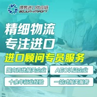 二手设备进口报关