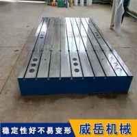 开槽打孔定制T型槽平台 专业生产厂家  T型槽铁地板耐磨坚固