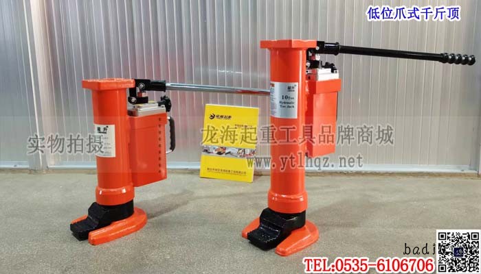低位爪式千斤顶单条大图