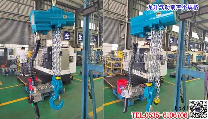龙升气动葫芦小规格单条大图