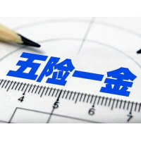 汕头代缴社保公司，代汕头员工交社保，汕头劳务派遣服务机构