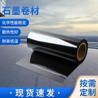 核级无硫石墨卷材板材，核级无硫可膨胀石墨