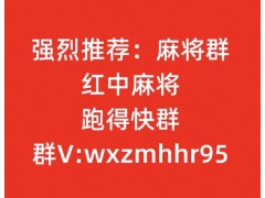 2026：1分钟盘点微信广西一元红中麻将群（知乎）