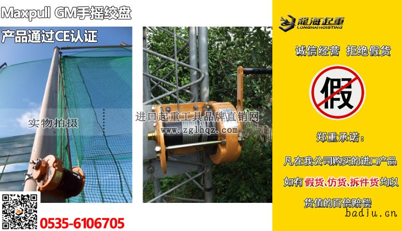 Maxpull GM手摇绞盘大图