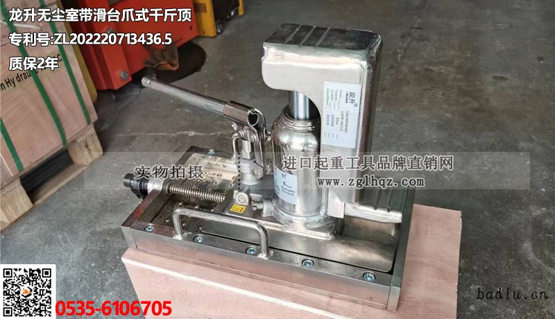 无尘室带滑台爪式千斤顶大图