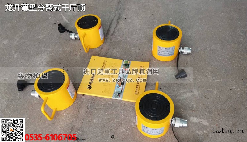 龙升薄型分离式千斤顶大图
