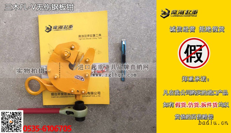 三木FL-V无伤钢板钳大图