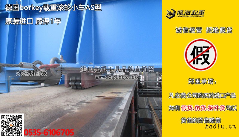 德国Borkey滚轮小车AS型大图