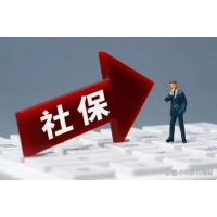 北海代缴社保公司，北海本地社保代买，代办北海员工社保缴纳