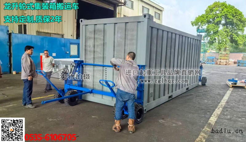 龙升轮式集装箱搬运车大图