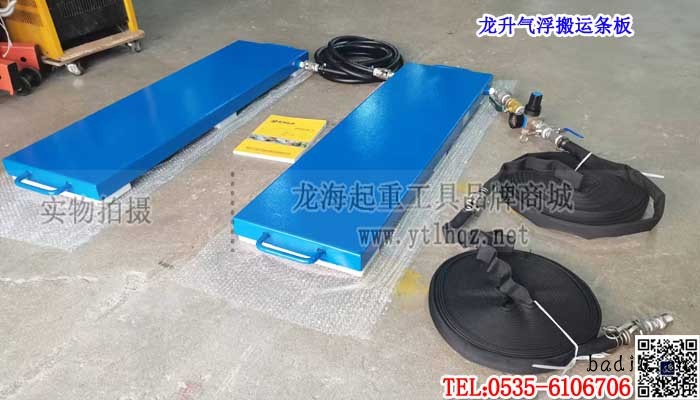 气浮搬运条板单条大图