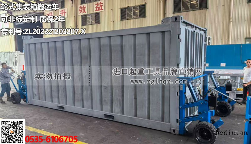 轮式集装箱搬运车大图