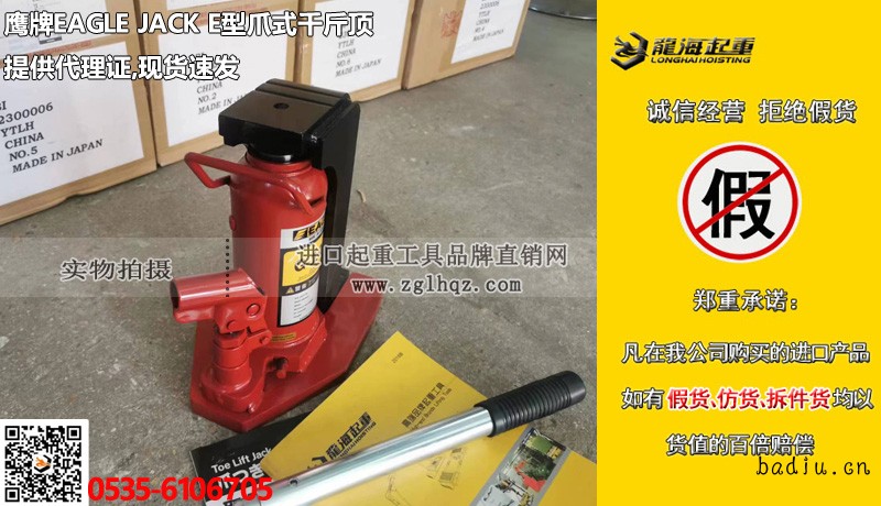 E型爪式千斤顶大图