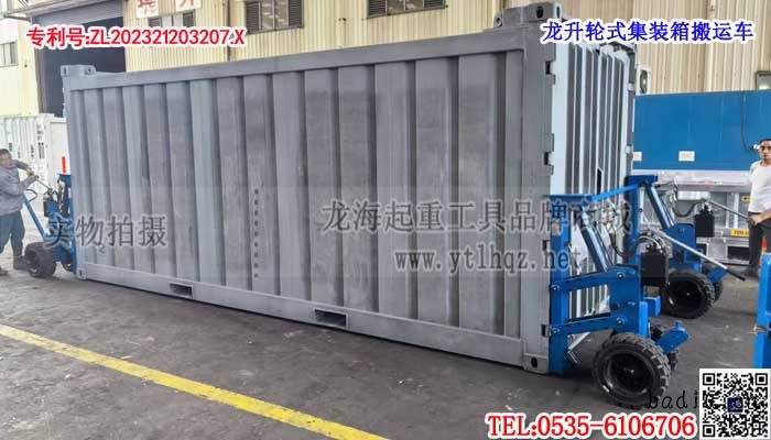 龙升轮式集装箱搬运车单条大图