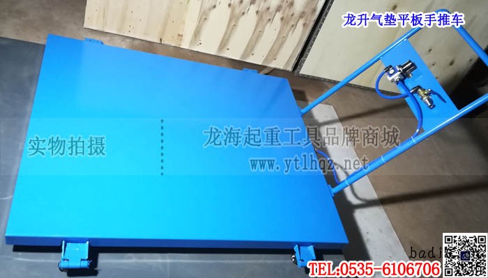 气垫平板手推车单条大图