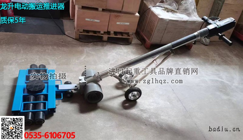 电动搬运推进器大图