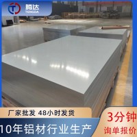 1060铝皮3003铝合金薄板建材保温防腐工程0.5mm厚