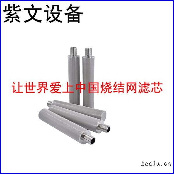 金属烧结网滤芯