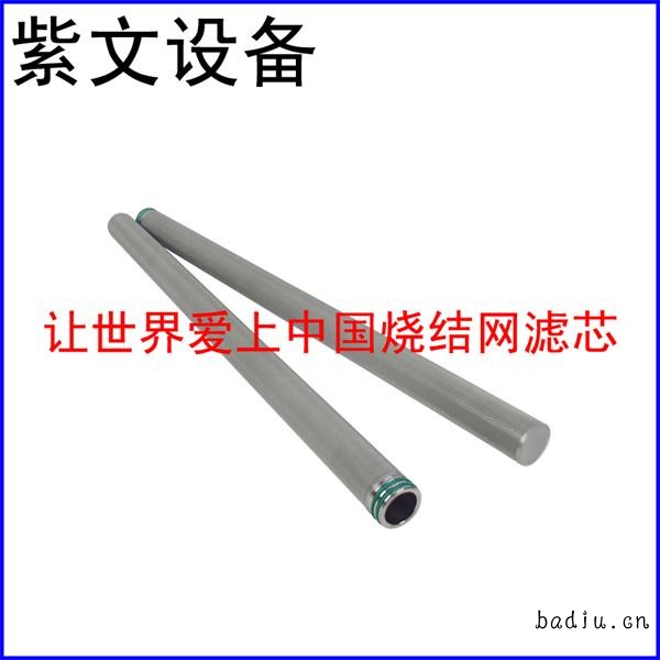 304烧结网滤芯