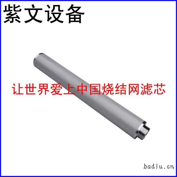316L烧结网滤芯