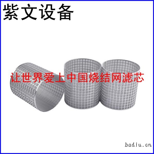 冲孔板复合烧结网滤筒（滤芯）