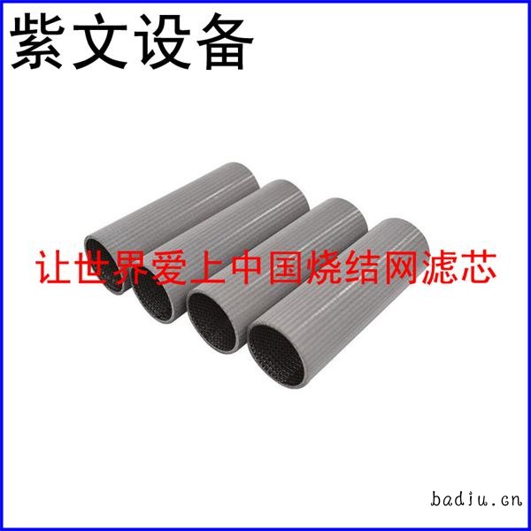 小型烧结网滤筒（滤芯）