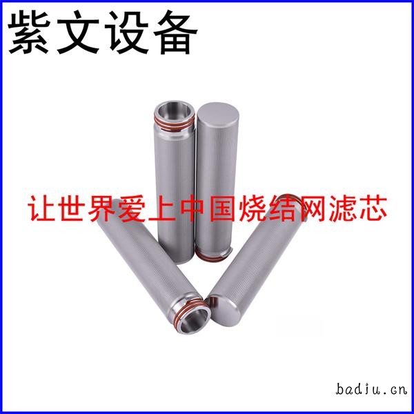 316L烧结网滤芯