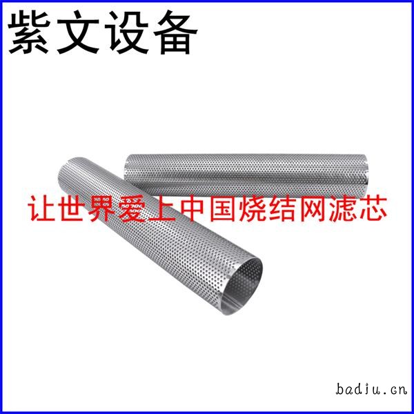 水处理冲孔板复合烧结网滤筒(滤芯)