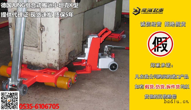 JUNG组合式搬运小坦克K型大图