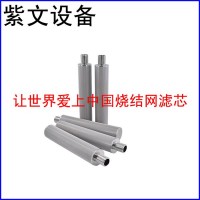 多层烧结网滤芯