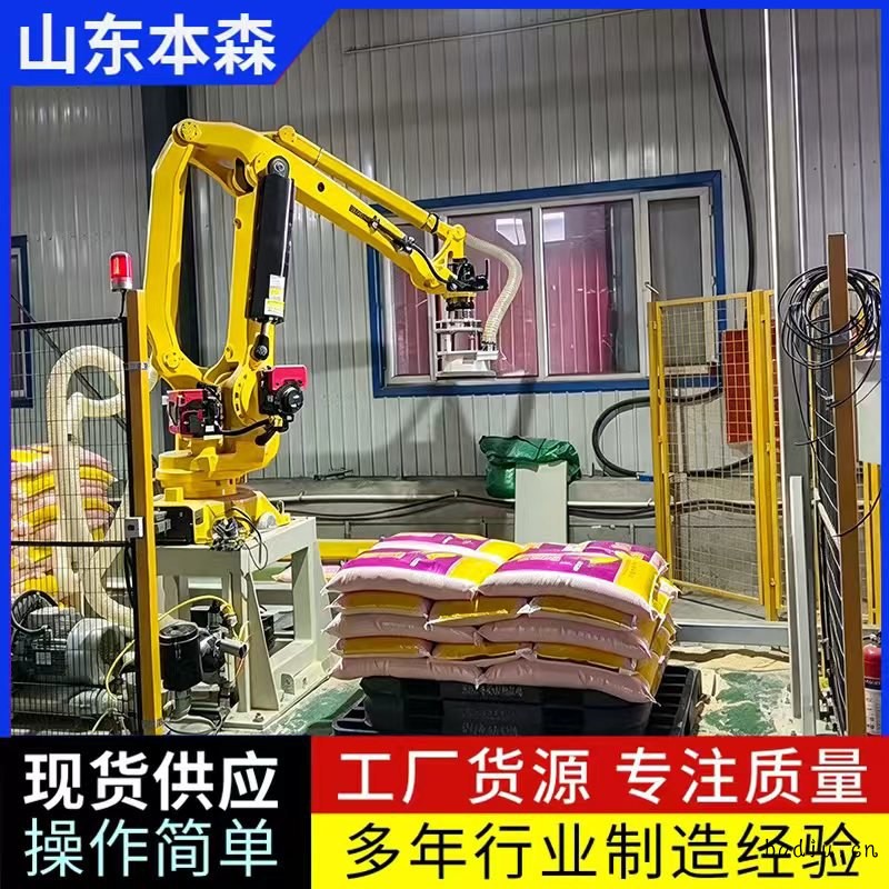 4  拆垛机器人