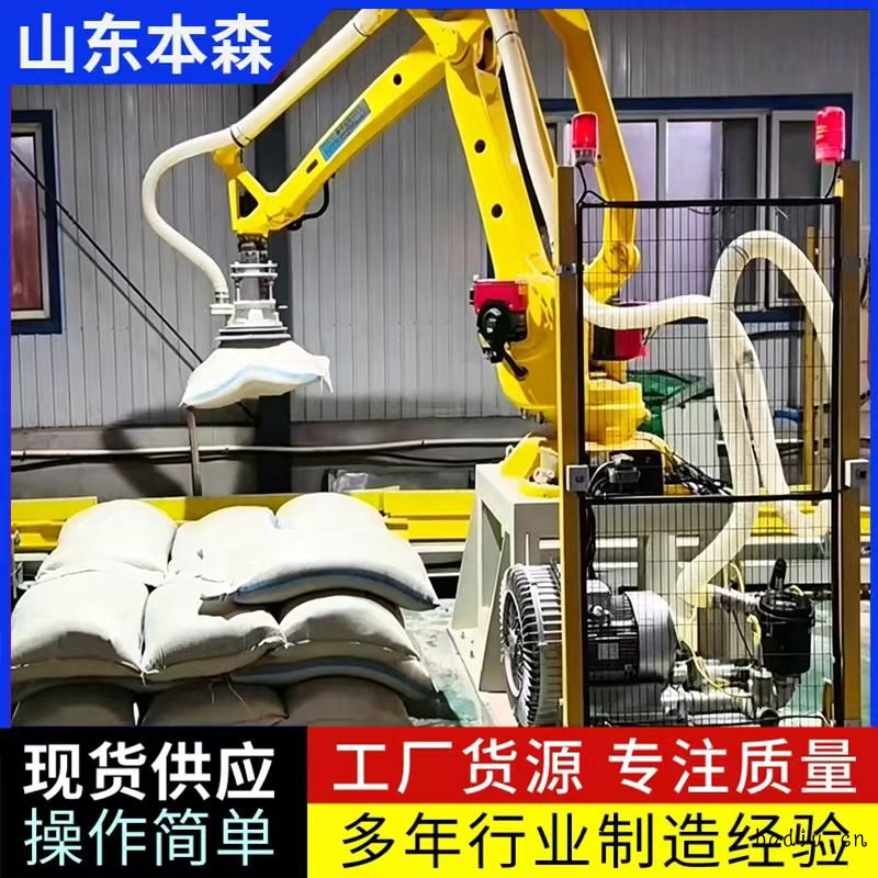 5  拆包机器人