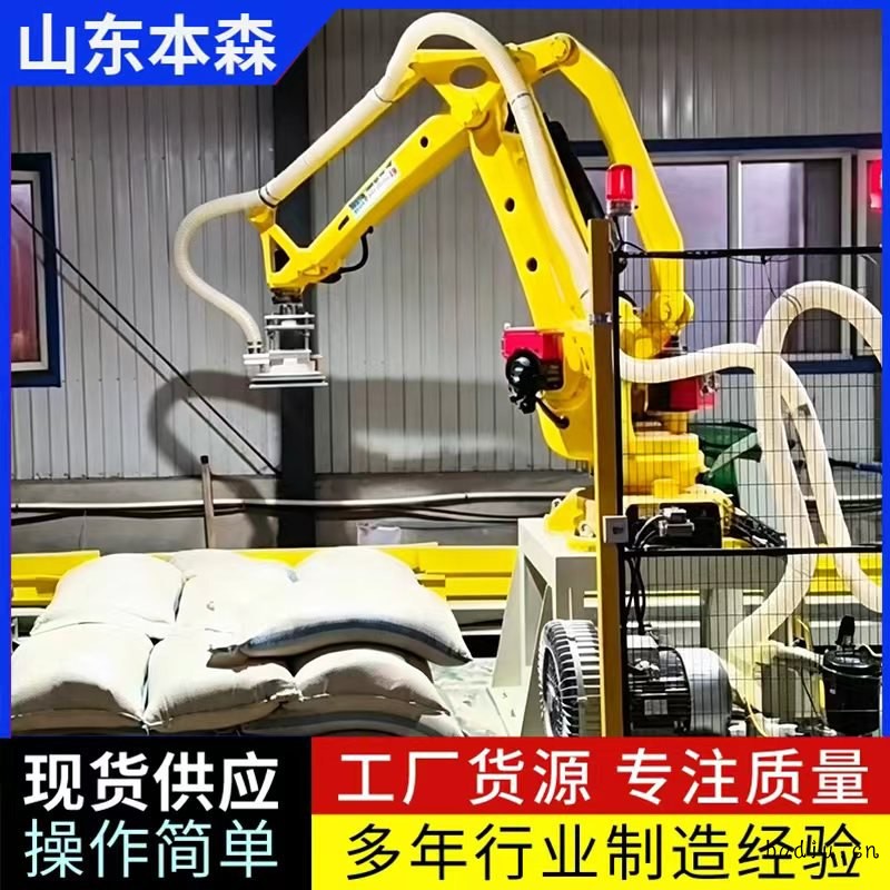 8  拆包机