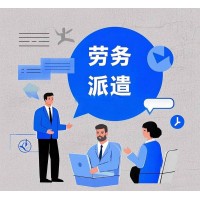 郑州劳务派遣｜外地企业无需注册公司，郑州社保公积金代缴、代发工资合规用工外包