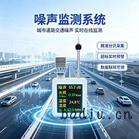 噪音监测系统