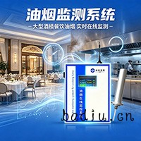 餐饮油烟监测系统