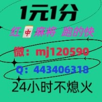 【歡樂周末】一元一分紅中麻將@群(24小時不熄火)