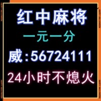 和平精英正規(guī)一元一分紅中麻將@2025已更新正版15張跑得快
