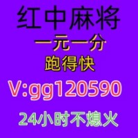 （尋找科普）上下分24小時紅中麻將群@（今日|熱榜）