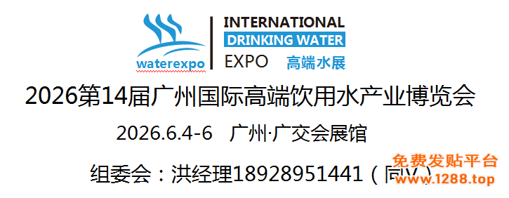 水展联