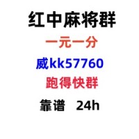 星星点点上下分模式的麻将群平等对待