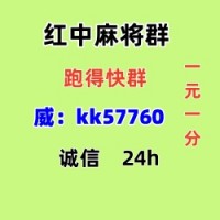 天网恢恢手机真人红中麻将群24h营业