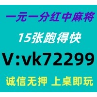 灵犀一指红中麻将一元一分@火爆加入