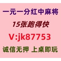 稳如泰山一元一分红中麻将群@详情解答
