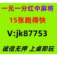 【活靈活現】跑得快紅中麻將群@技巧解讀