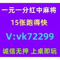 巧舌如簧一元一分廣東紅中麻將親友圈加入