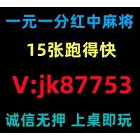 速戰速決廣東紅中麻將跑得快@火爆全網